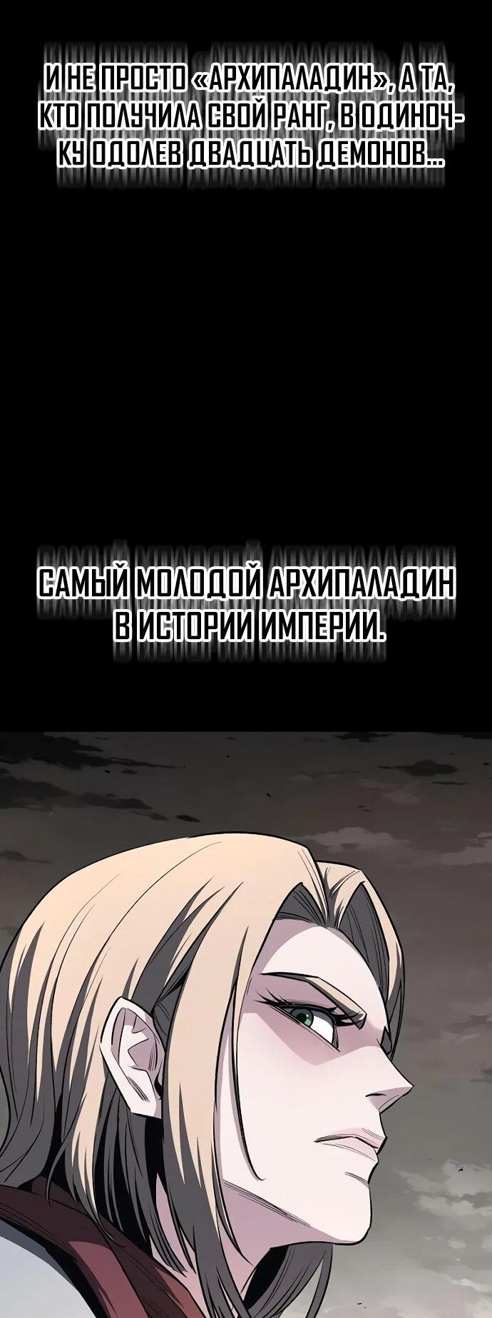 Манга Второе прохождение берсерка - Глава 10 Страница 38