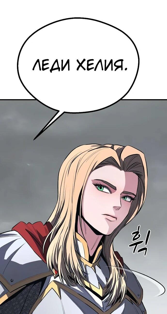 Манга Второе прохождение берсерка - Глава 10 Страница 28