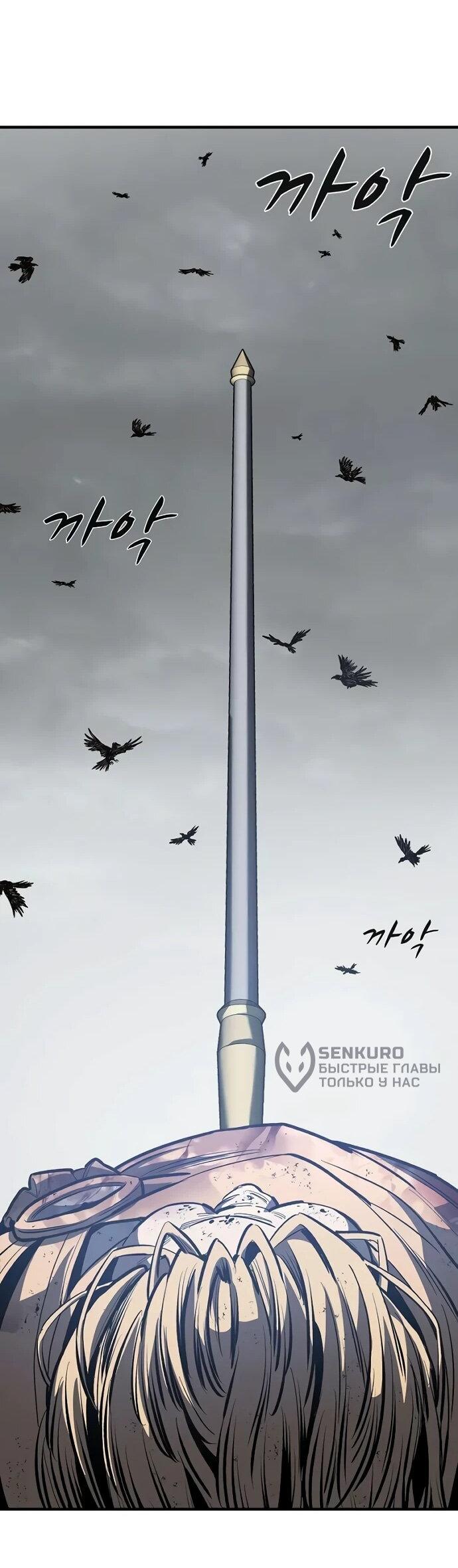 Манга Второе прохождение берсерка - Глава 10 Страница 27