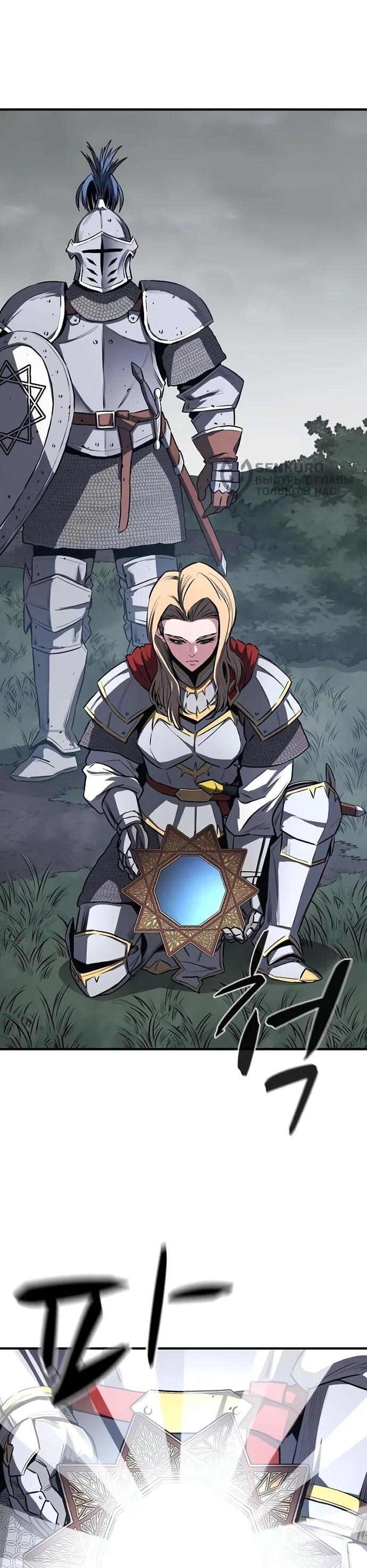 Манга Второе прохождение берсерка - Глава 10 Страница 47