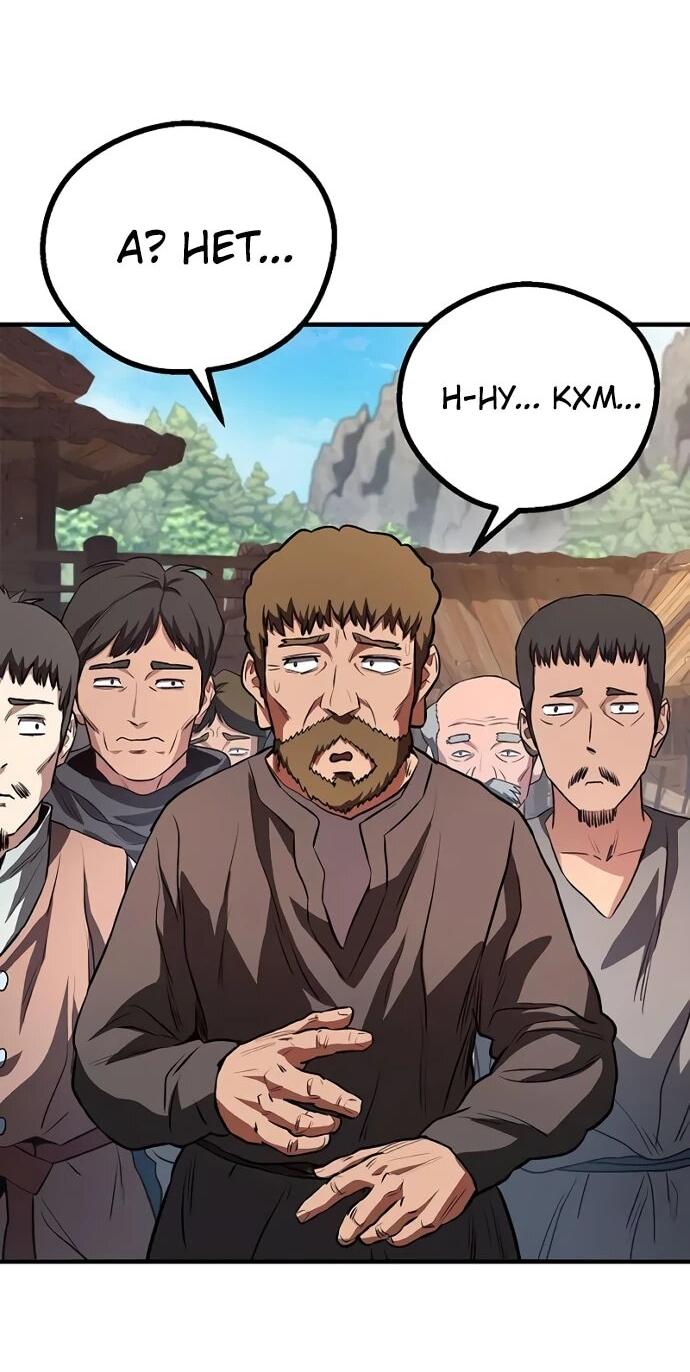 Манга Второе прохождение берсерка - Глава 10 Страница 14