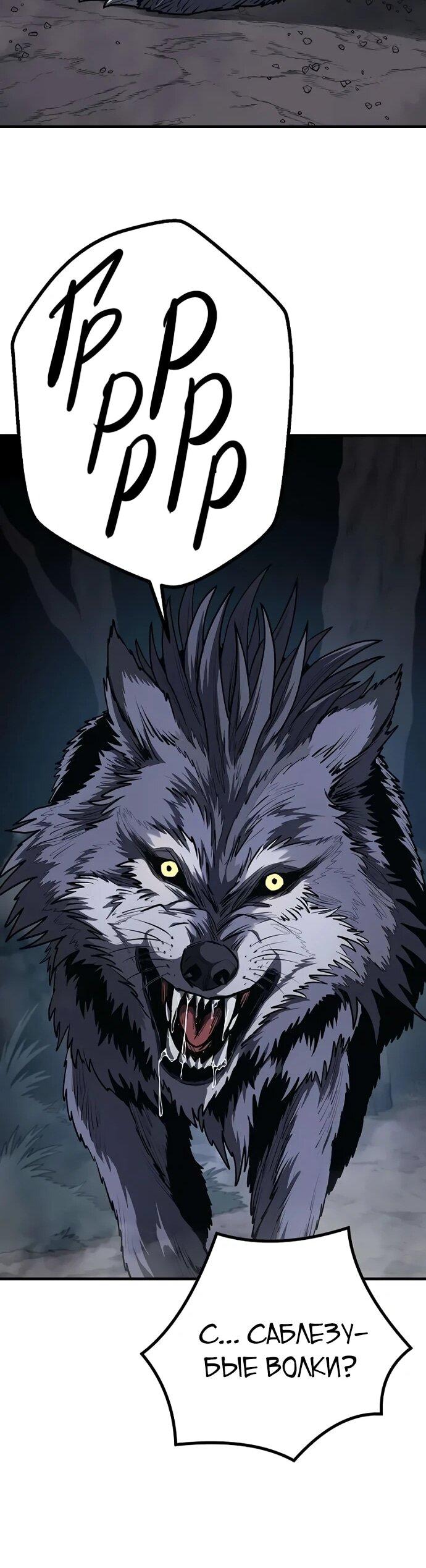 Манга Второе прохождение берсерка - Глава 10 Страница 83