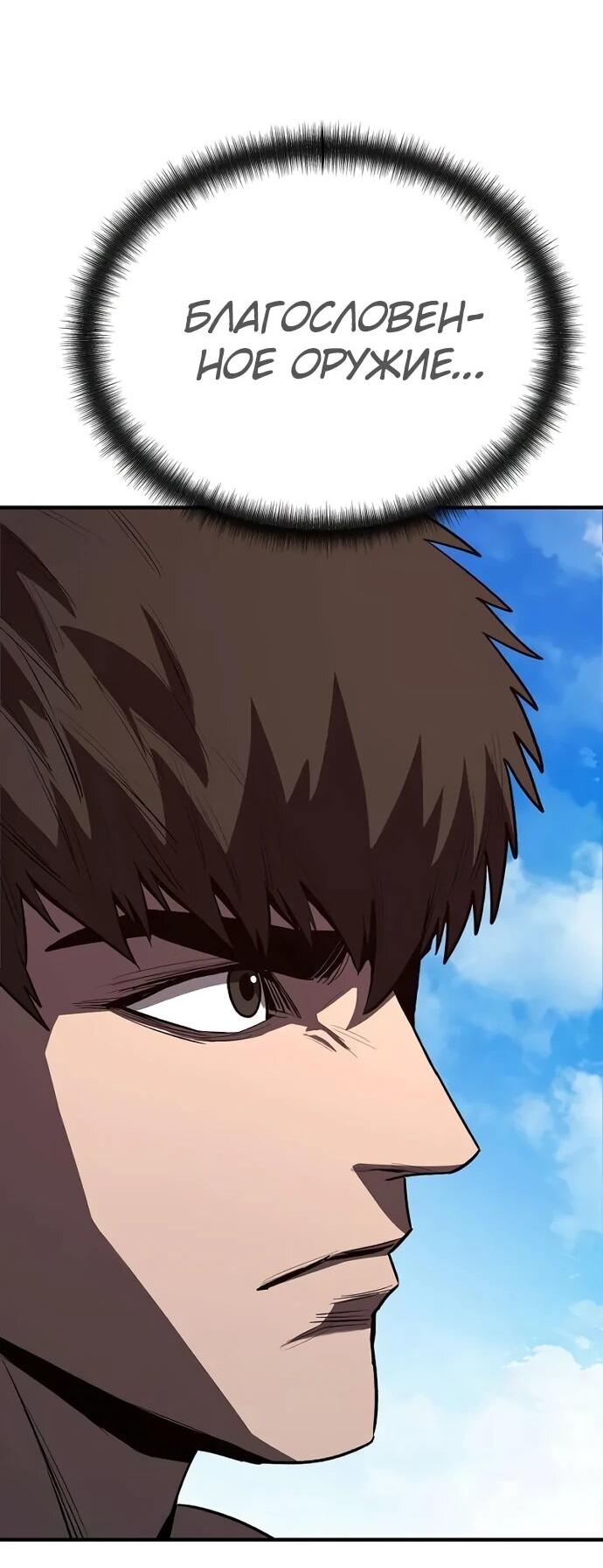 Манга Второе прохождение берсерка - Глава 10 Страница 24