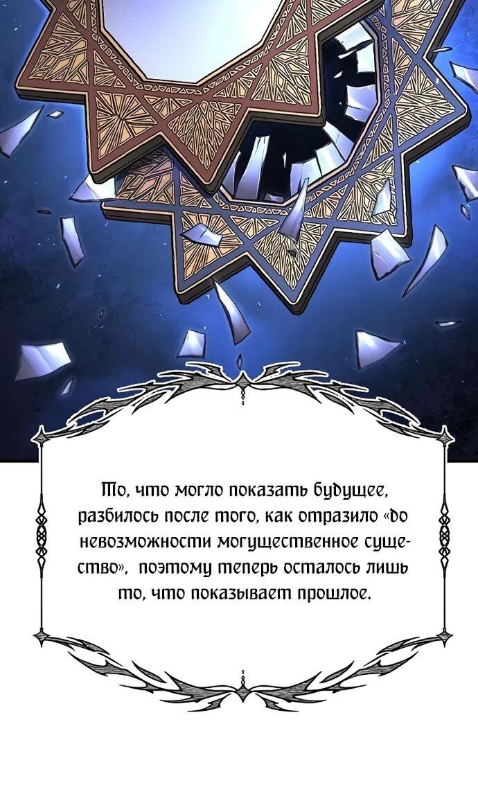 Манга Второе прохождение берсерка - Глава 10 Страница 43