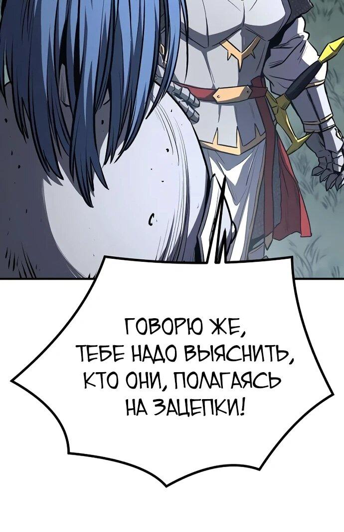 Манга Второе прохождение берсерка - Глава 10 Страница 34