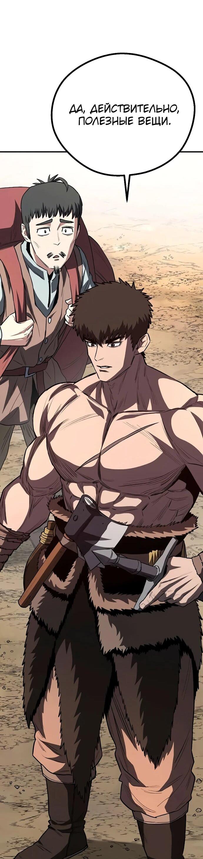 Манга Второе прохождение берсерка - Глава 10 Страница 20