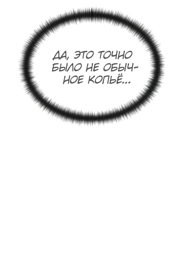 Манга Второе прохождение берсерка - Глава 10 Страница 25