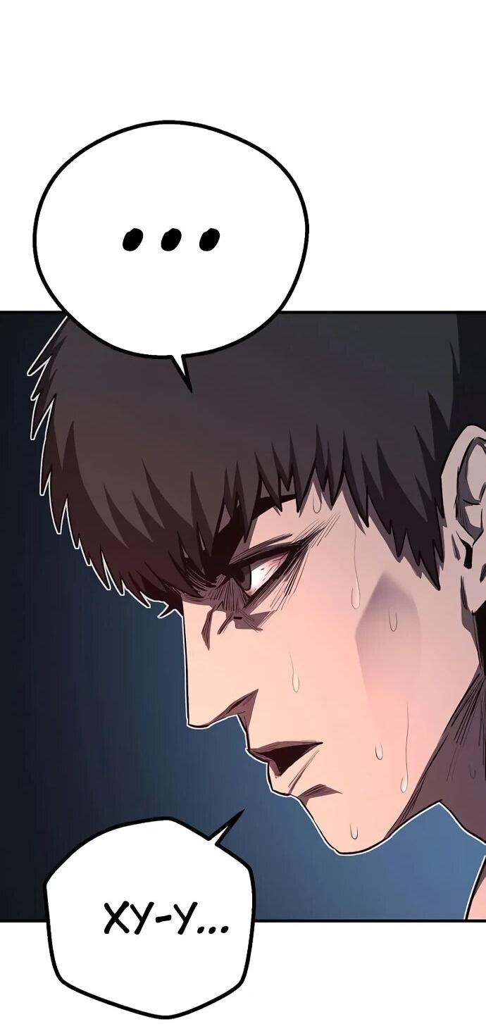 Манга Второе прохождение берсерка - Глава 10 Страница 84