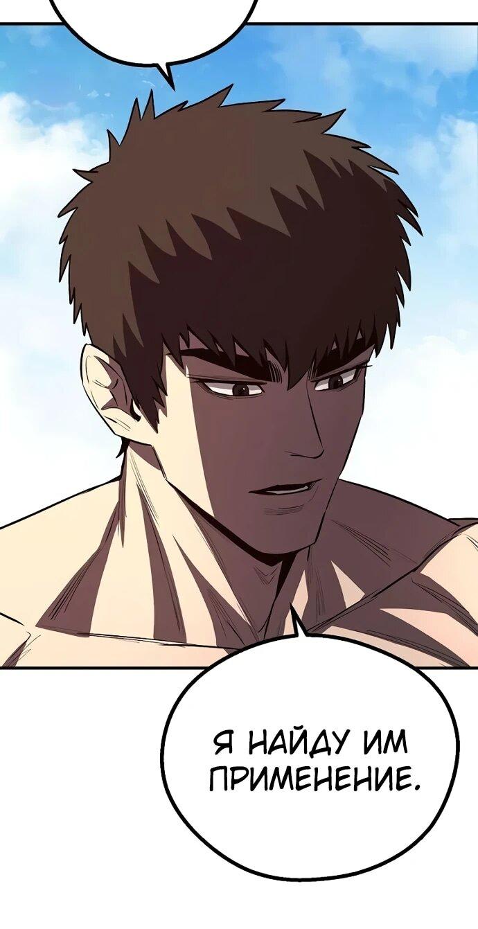 Манга Второе прохождение берсерка - Глава 10 Страница 18