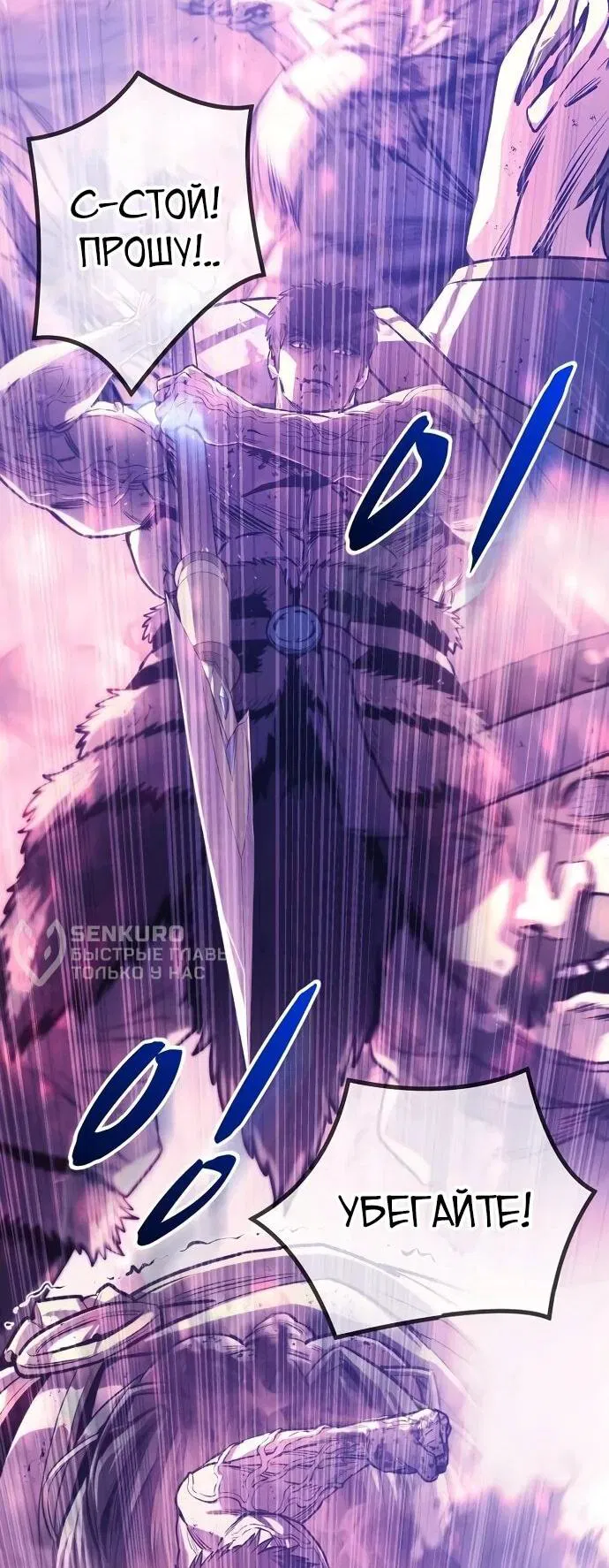 Манга Второе прохождение берсерка - Глава 10 Страница 50