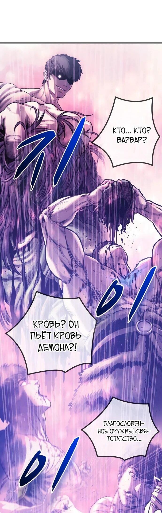 Манга Второе прохождение берсерка - Глава 10 Страница 49