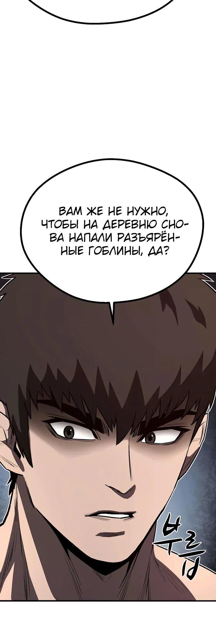 Манга Второе прохождение берсерка - Глава 10 Страница 13