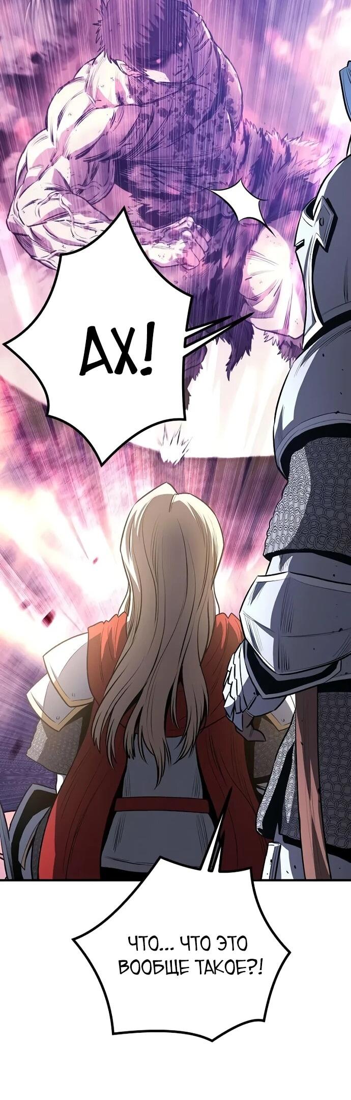 Манга Второе прохождение берсерка - Глава 10 Страница 51
