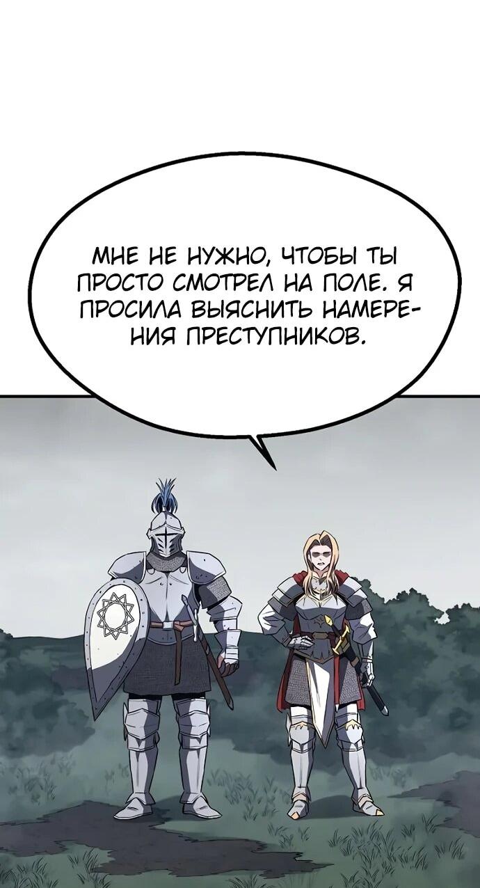 Манга Второе прохождение берсерка - Глава 10 Страница 31