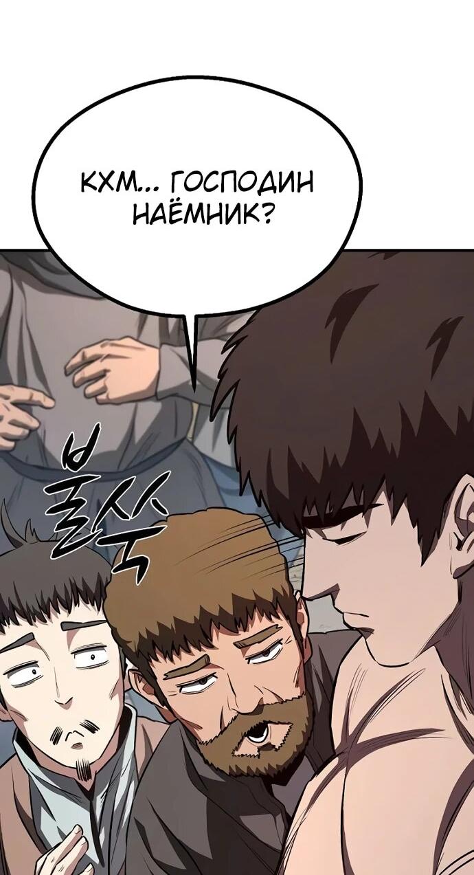 Манга Второе прохождение берсерка - Глава 10 Страница 7