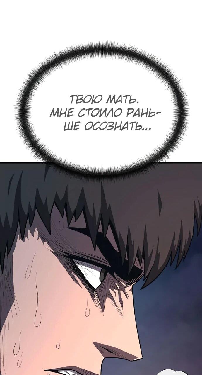 Манга Второе прохождение берсерка - Глава 10 Страница 72