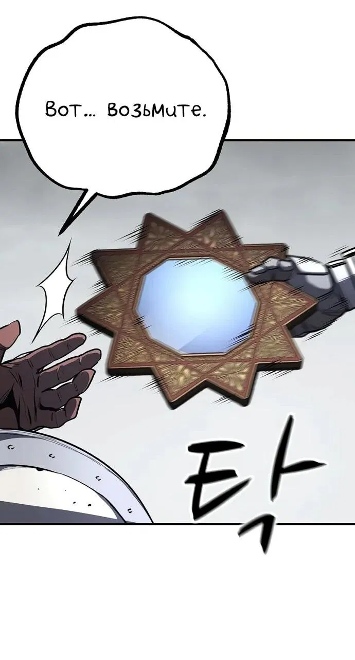 Манга Второе прохождение берсерка - Глава 10 Страница 46