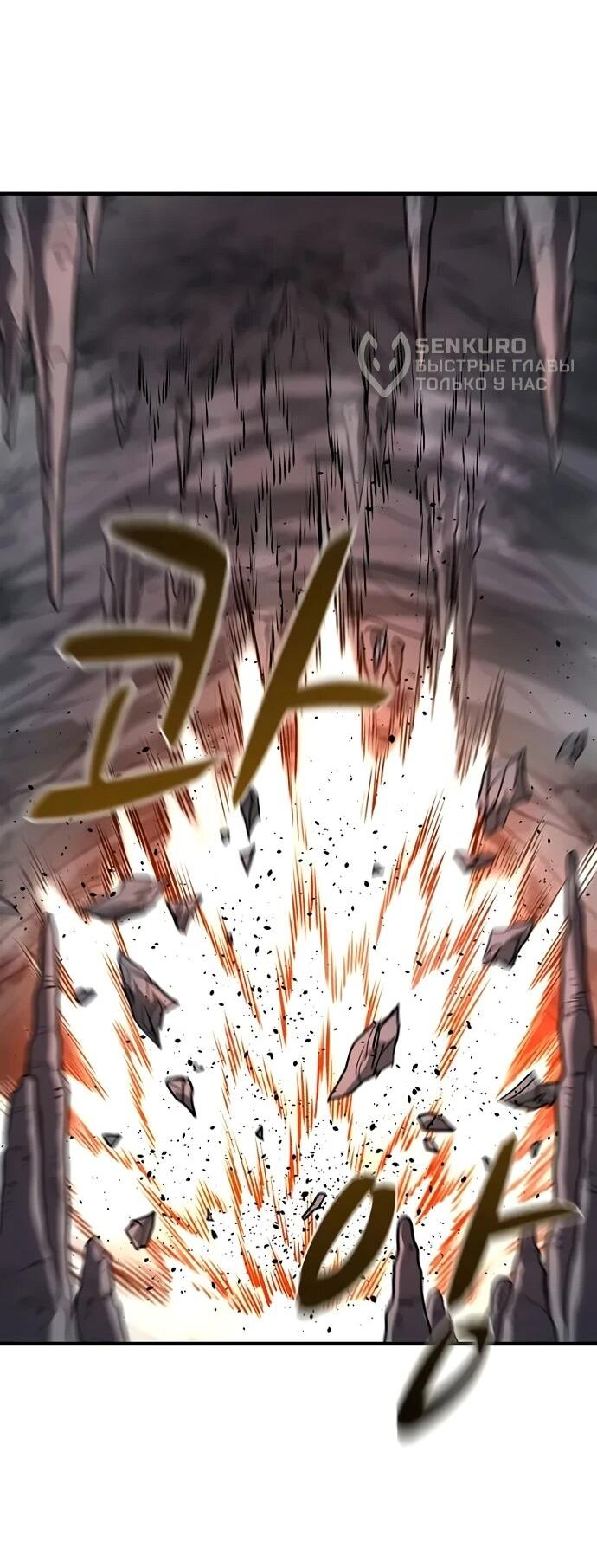 Манга Второе прохождение берсерка - Глава 9 Страница 13