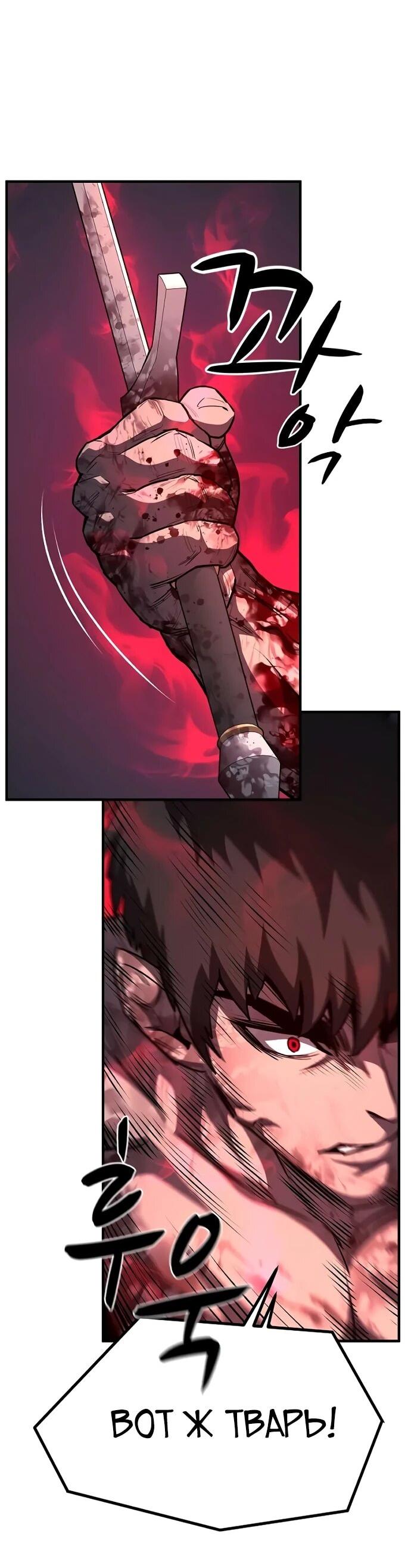 Манга Второе прохождение берсерка - Глава 9 Страница 23