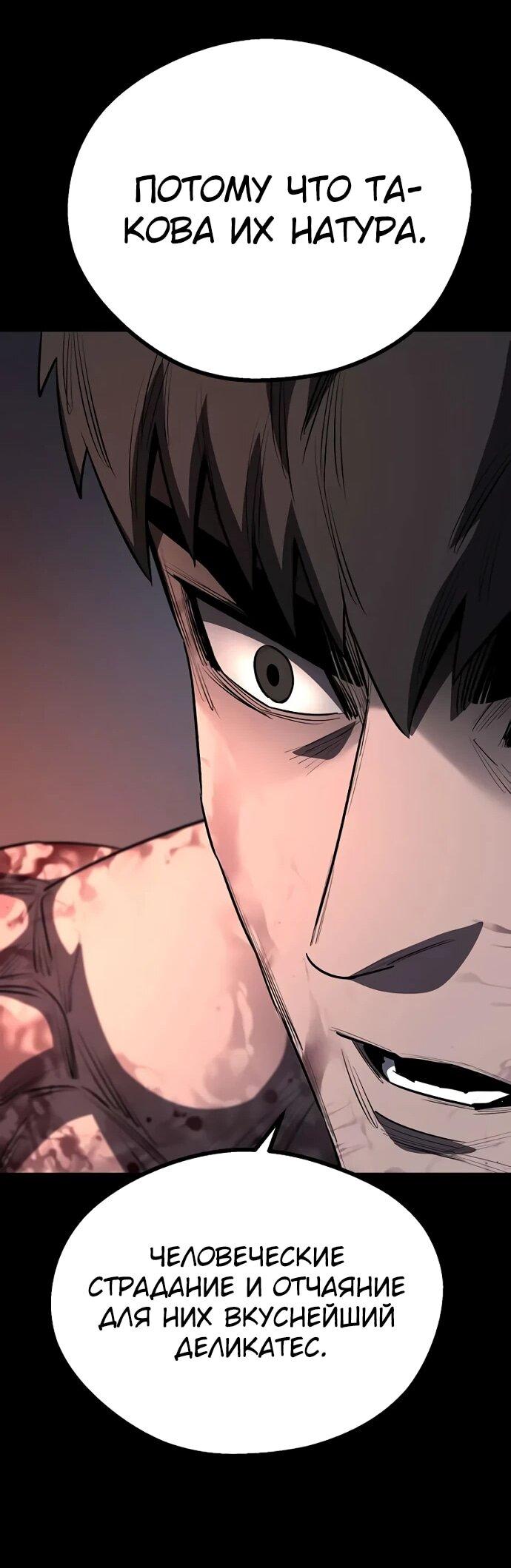 Манга Второе прохождение берсерка - Глава 9 Страница 73