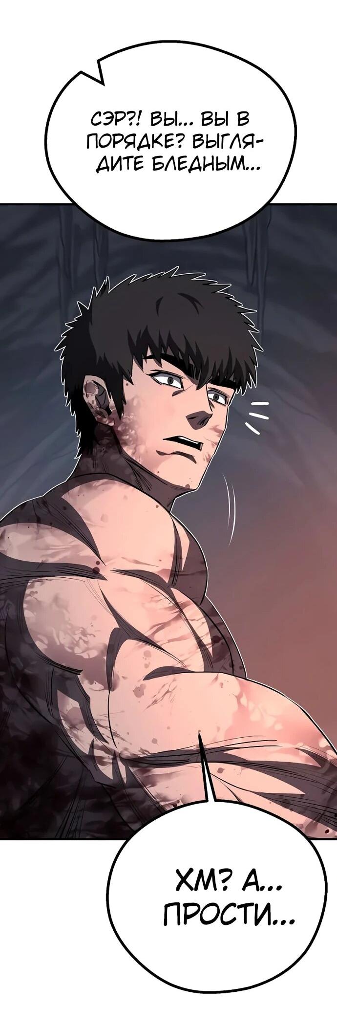 Манга Второе прохождение берсерка - Глава 9 Страница 50