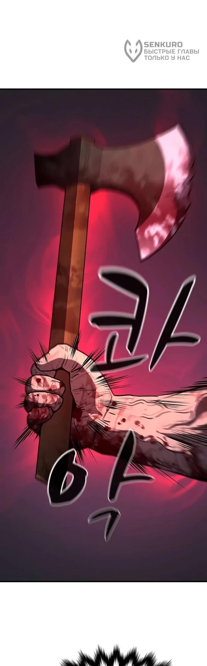 Манга Второе прохождение берсерка - Глава 9 Страница 5