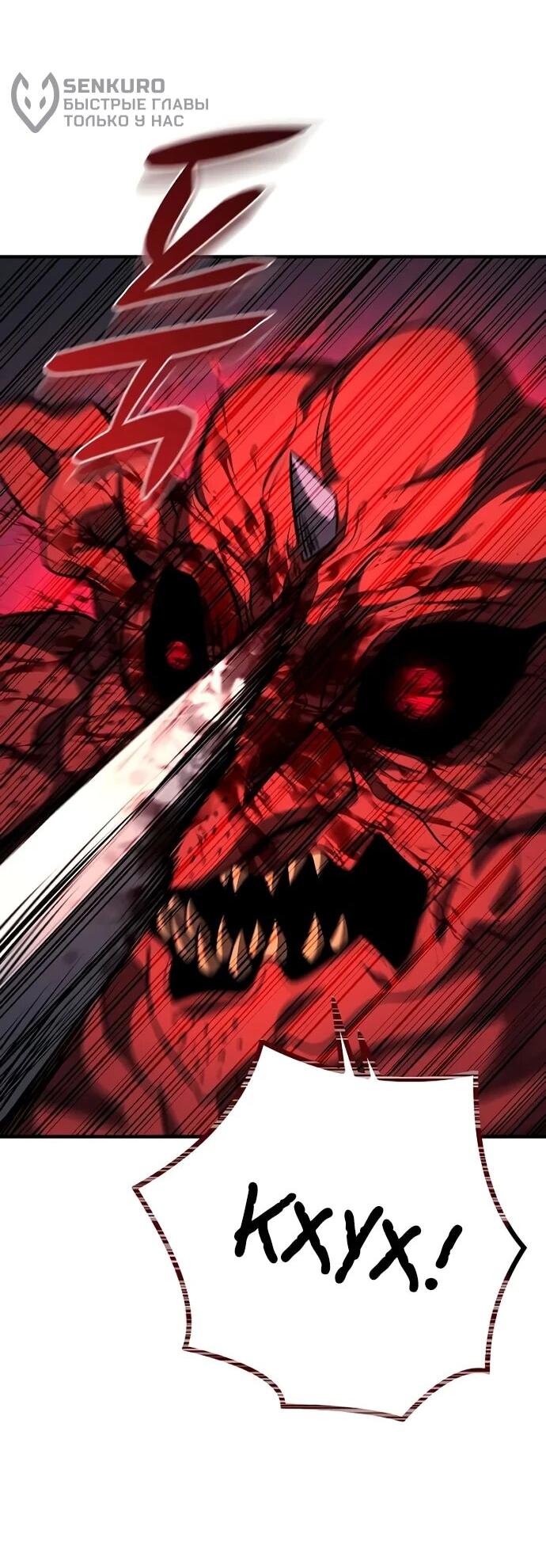 Манга Второе прохождение берсерка - Глава 9 Страница 17