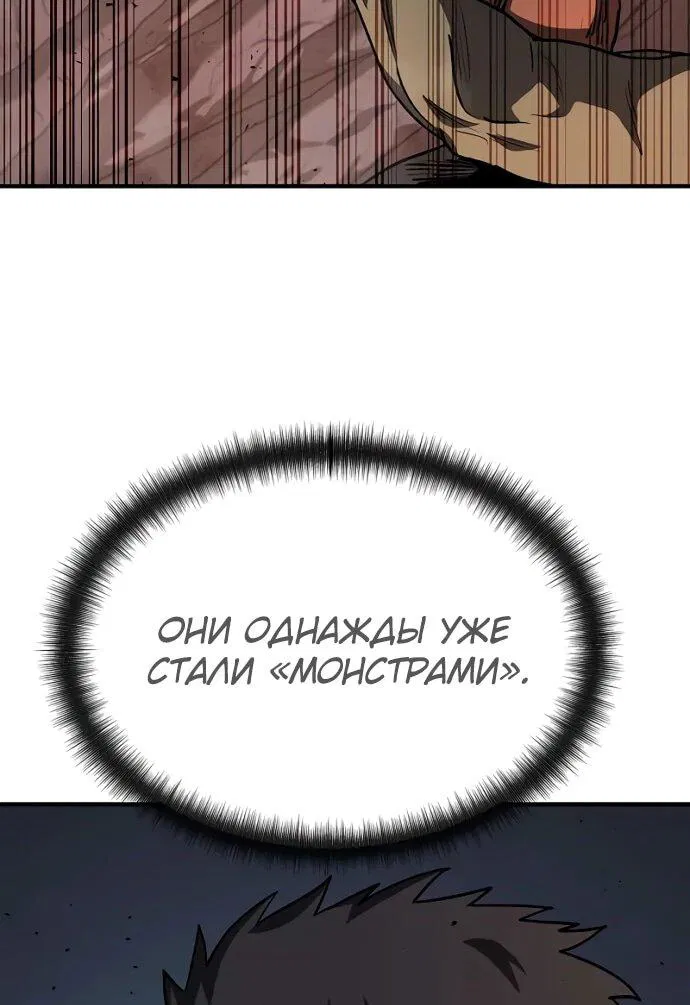 Манга Второе прохождение берсерка - Глава 9 Страница 37