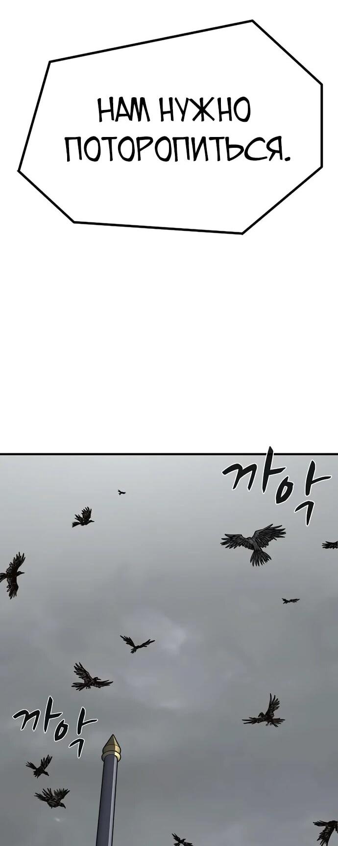 Манга Второе прохождение берсерка - Глава 9 Страница 86