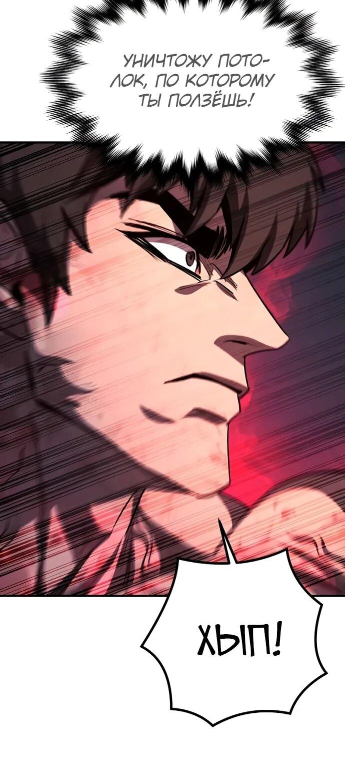 Манга Второе прохождение берсерка - Глава 9 Страница 6