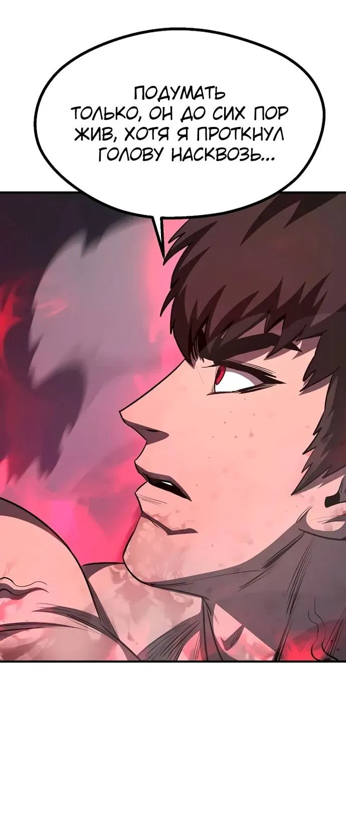 Манга Второе прохождение берсерка - Глава 9 Страница 22