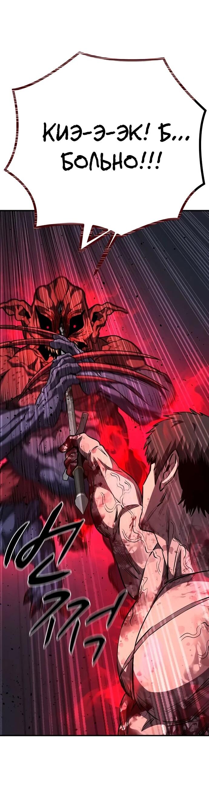 Манга Второе прохождение берсерка - Глава 9 Страница 18