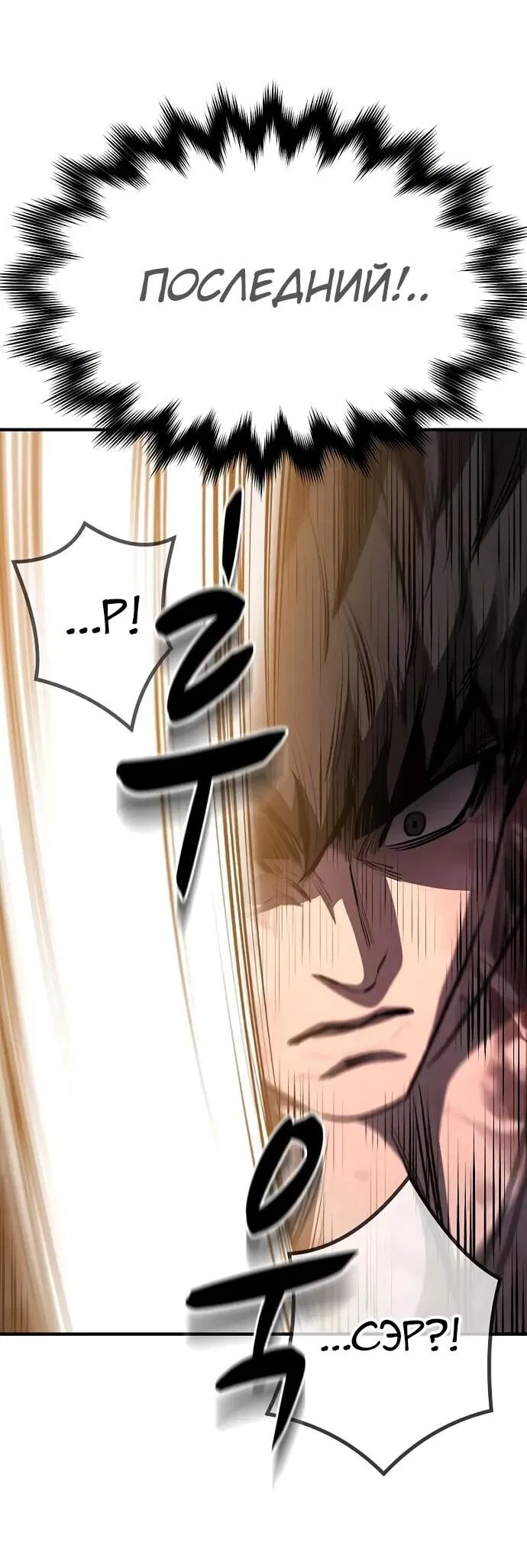 Манга Второе прохождение берсерка - Глава 9 Страница 44