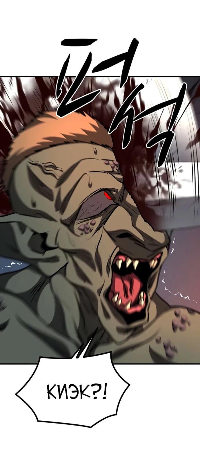 Манга Второе прохождение берсерка - Глава 9 Страница 40