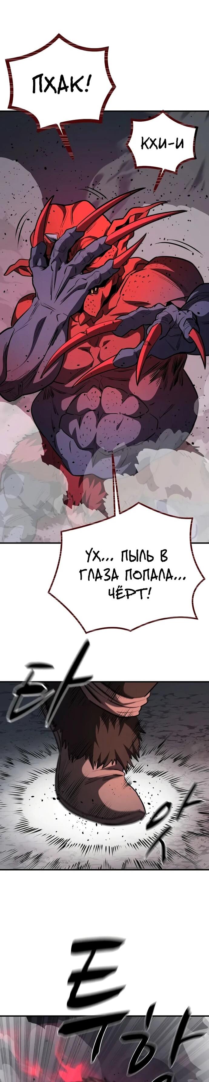 Манга Второе прохождение берсерка - Глава 9 Страница 15