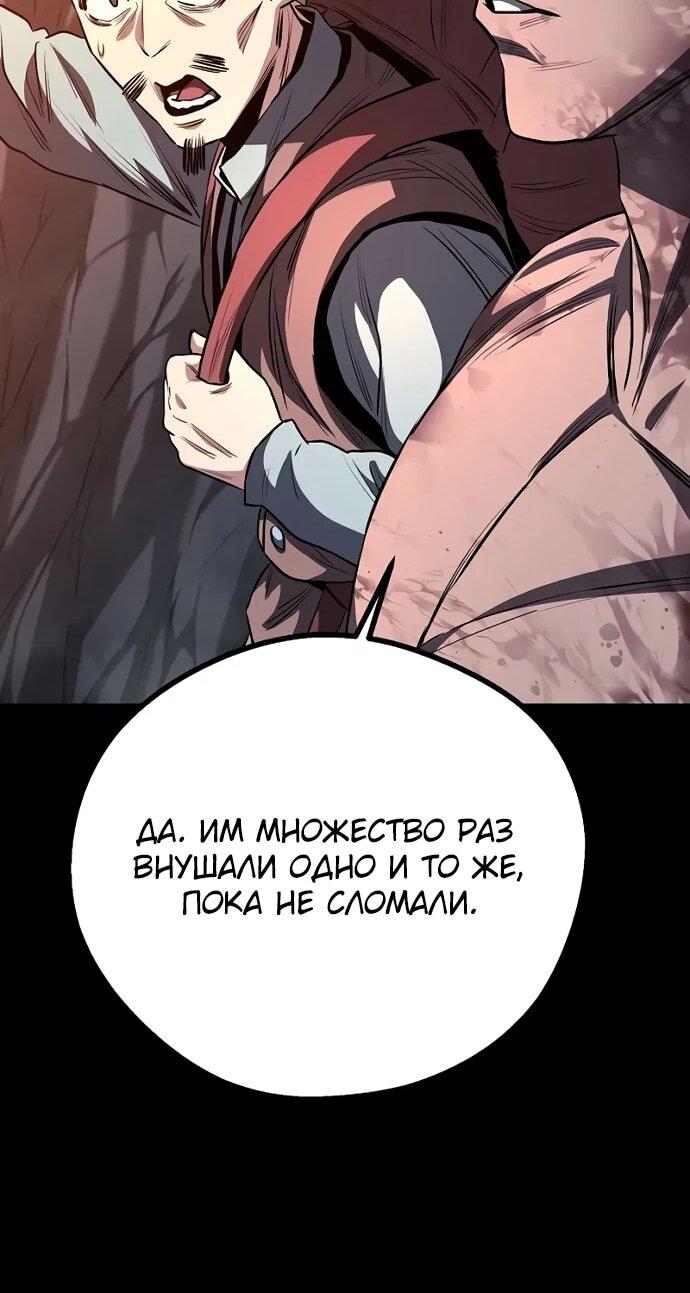 Манга Второе прохождение берсерка - Глава 9 Страница 68