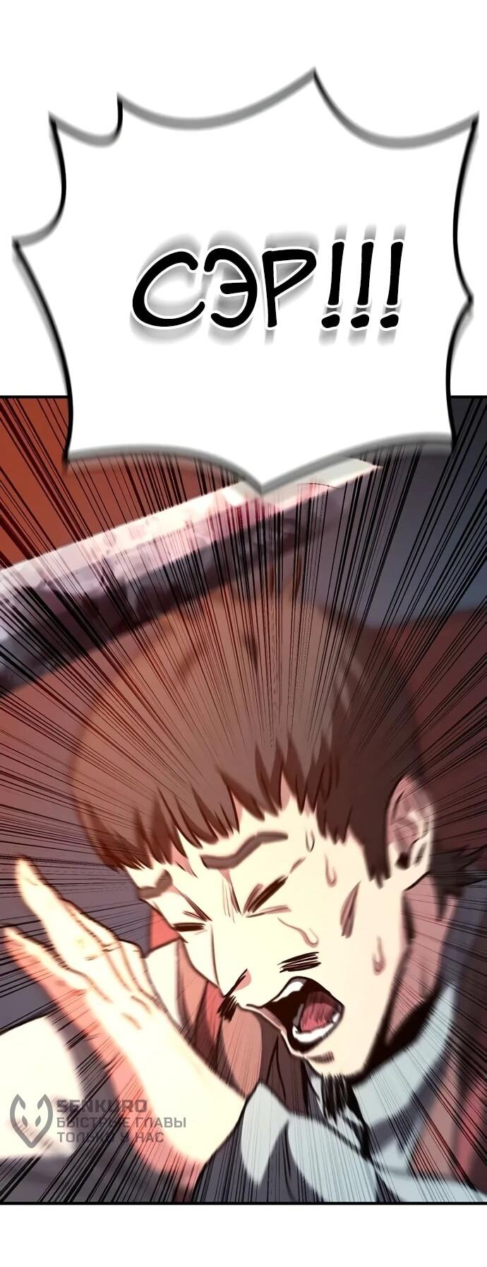 Манга Второе прохождение берсерка - Глава 9 Страница 45