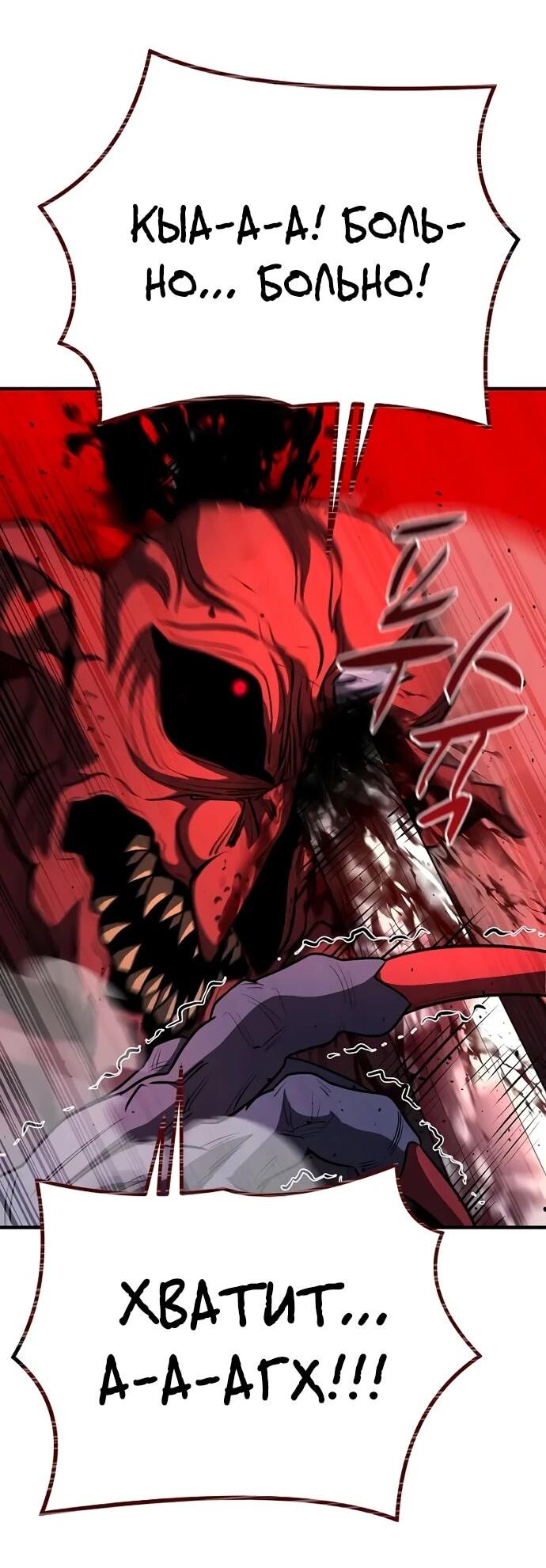 Манга Второе прохождение берсерка - Глава 9 Страница 24