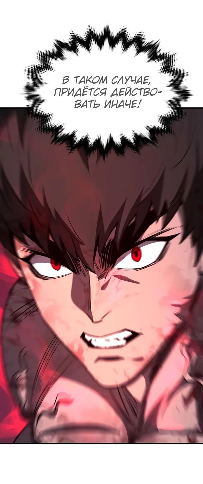 Манга Второе прохождение берсерка - Глава 9 Страница 4