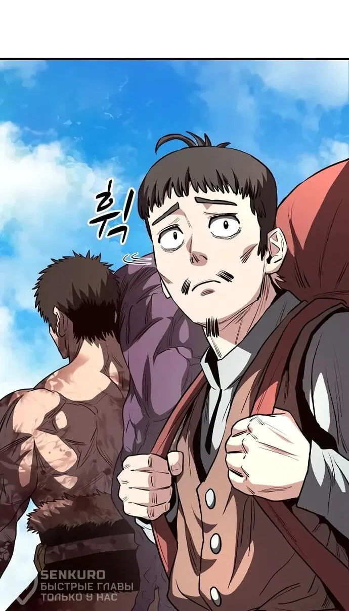 Манга Второе прохождение берсерка - Глава 9 Страница 62