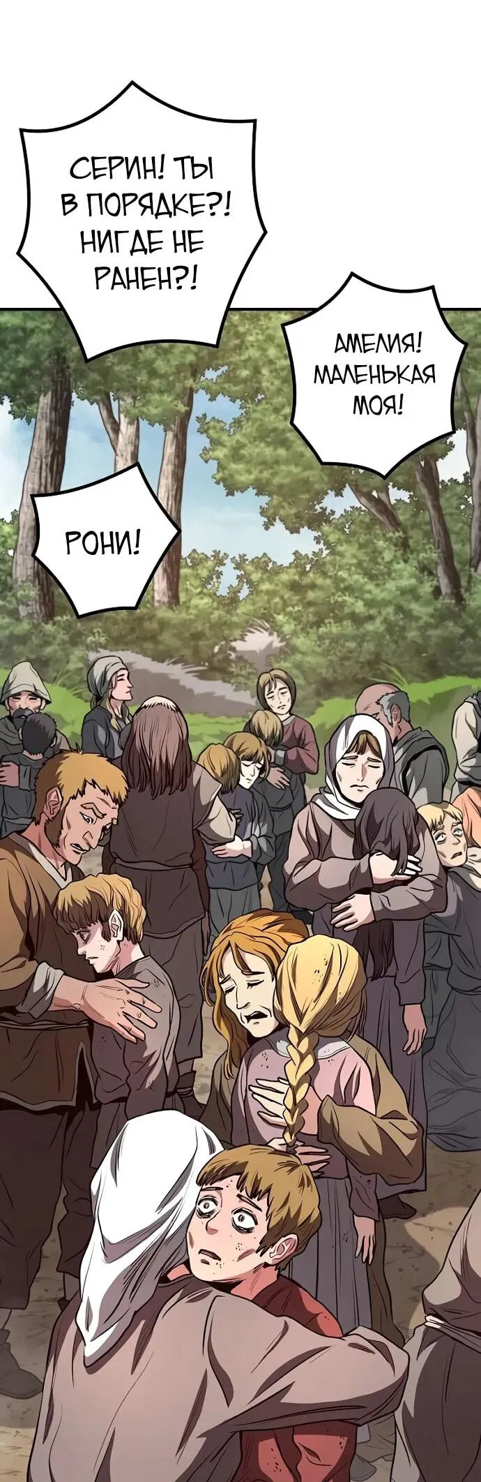 Манга Второе прохождение берсерка - Глава 9 Страница 56