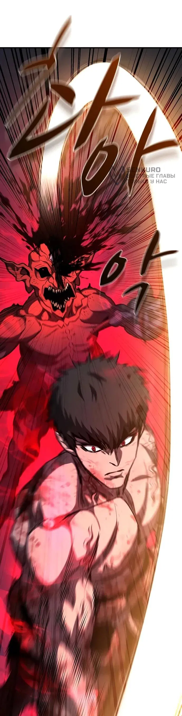 Манга Второе прохождение берсерка - Глава 9 Страница 25