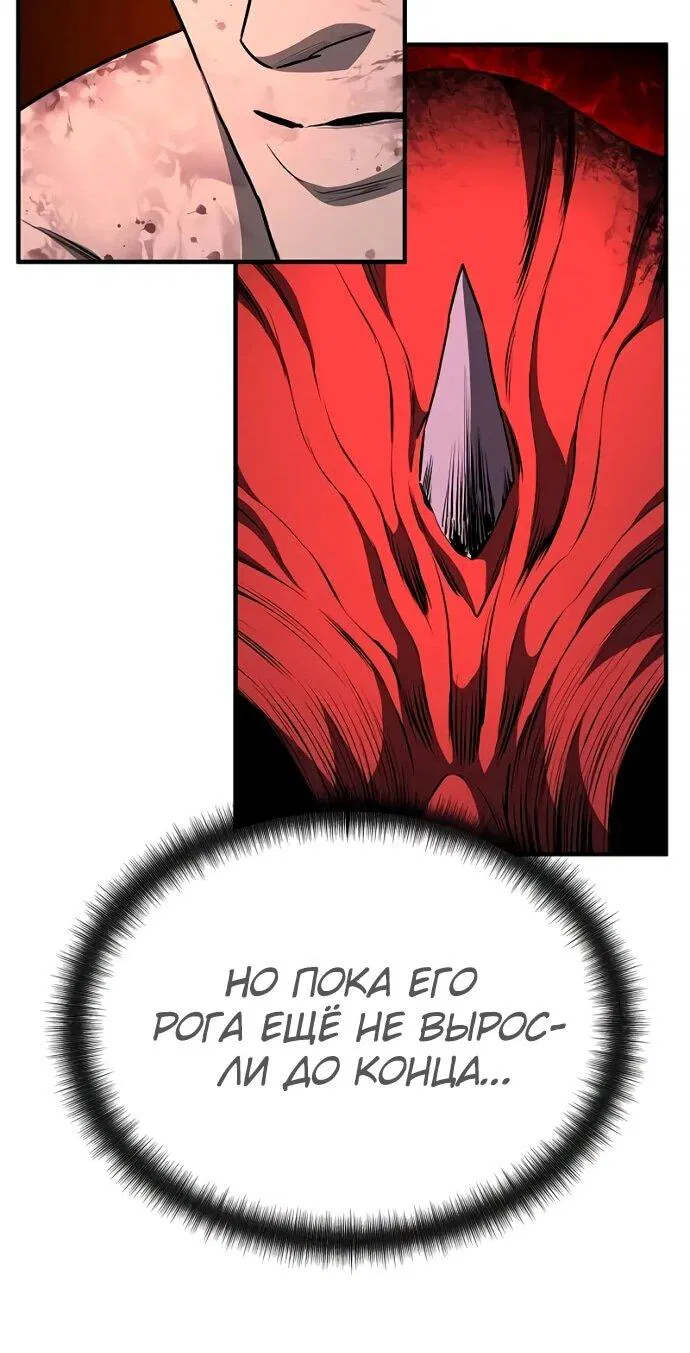 Манга Второе прохождение берсерка - Глава 8 Страница 15