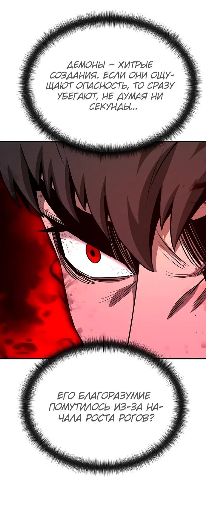 Манга Второе прохождение берсерка - Глава 8 Страница 31