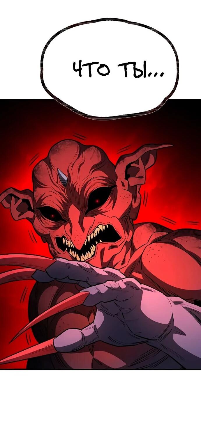 Манга Второе прохождение берсерка - Глава 8 Страница 60