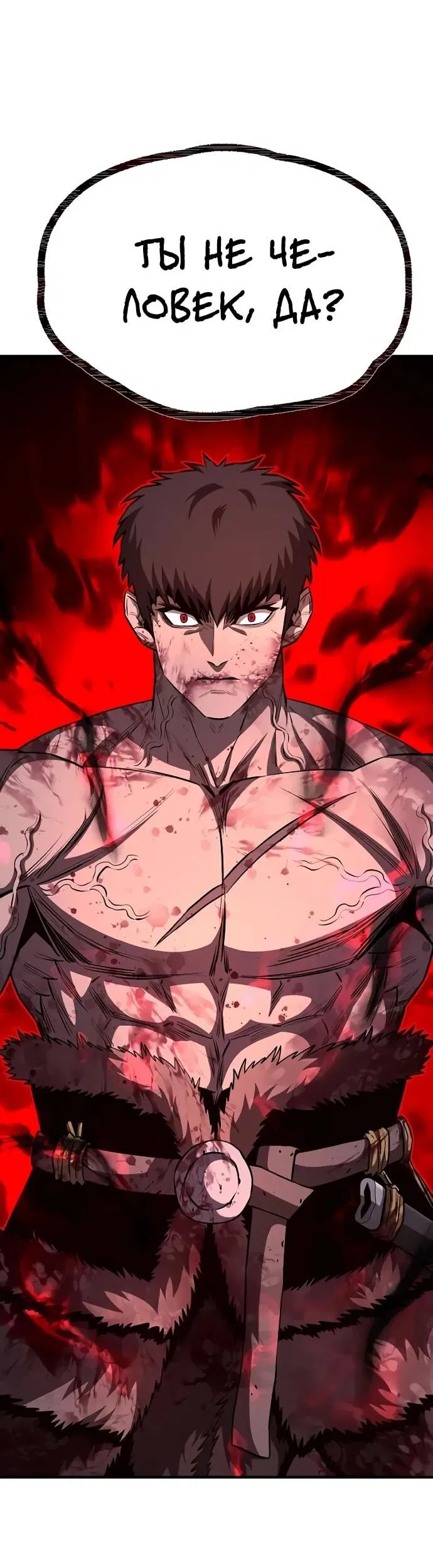 Манга Второе прохождение берсерка - Глава 8 Страница 61