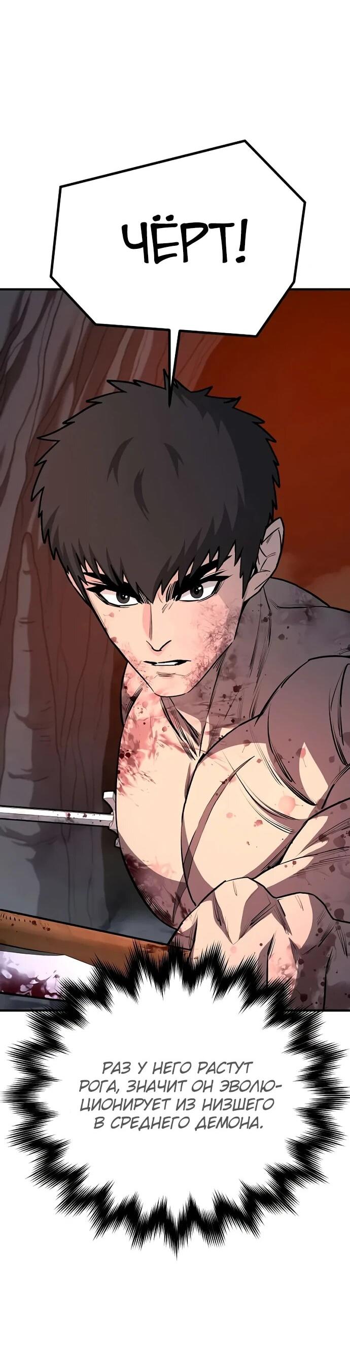 Манга Второе прохождение берсерка - Глава 8 Страница 3