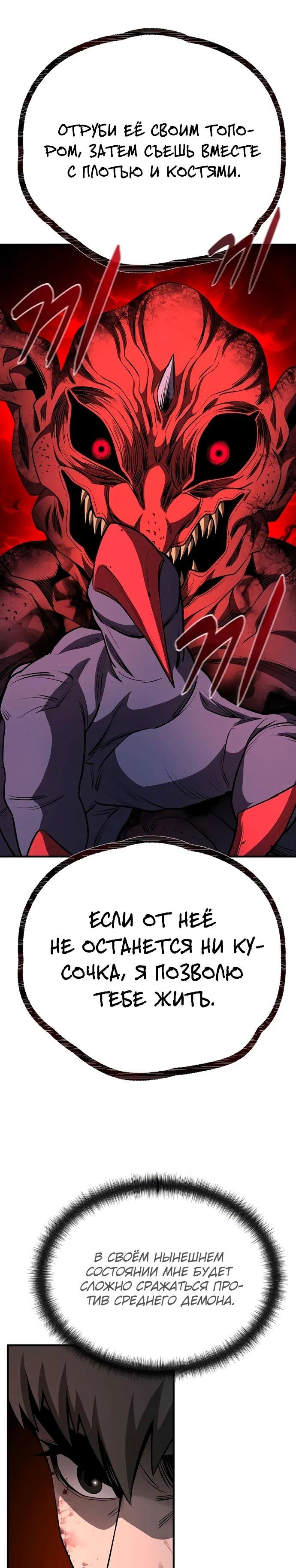 Манга Второе прохождение берсерка - Глава 8 Страница 14