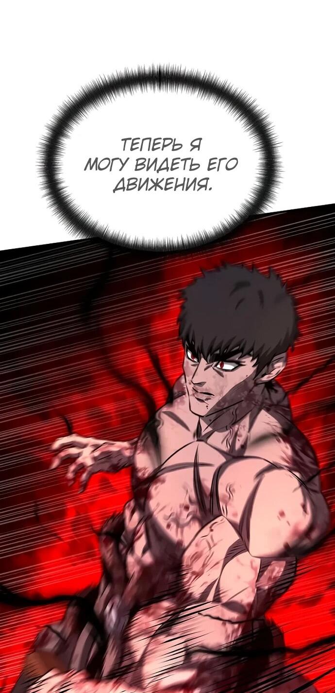 Манга Второе прохождение берсерка - Глава 8 Страница 33