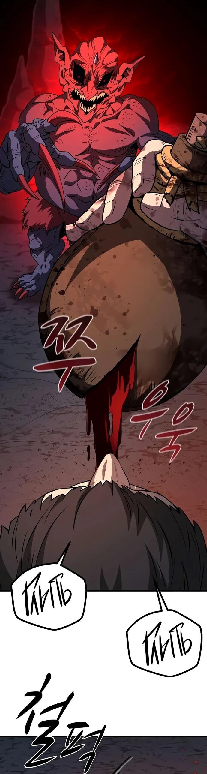 Манга Второе прохождение берсерка - Глава 8 Страница 21